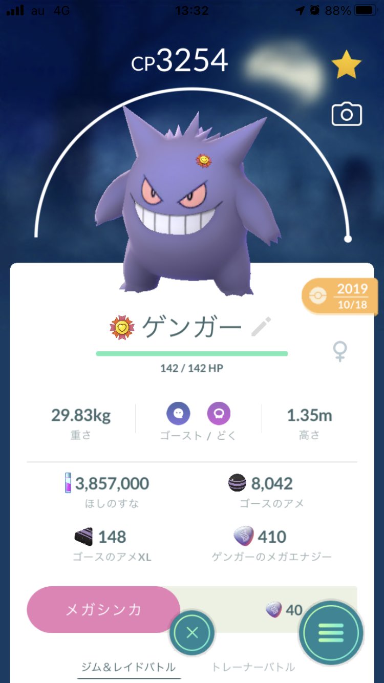 تويتر ゆき على تويتر ポケモンgo ポケモンgoフレンド募集中 緩く 旅とゲンガーはみちづれ ハロウィンでxl飴溜まってたから 育成しました 新ポケモン デデンネのタスクの ついでに育成できて無駄がなくて 良かった 今回のイベント担当者はよく分かってくださってて