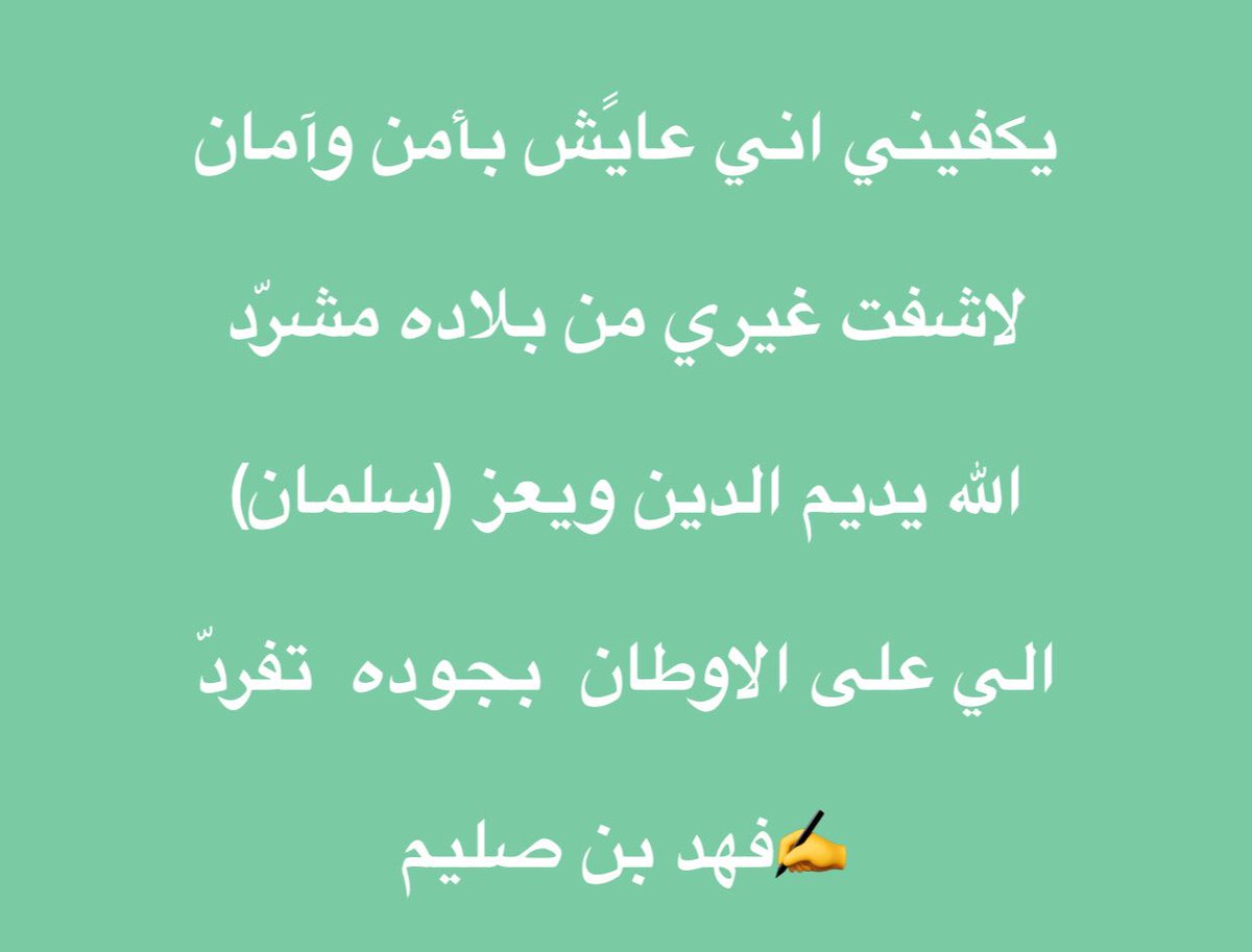 فهد بن صليم (@fahadsss200) on Twitter photo 