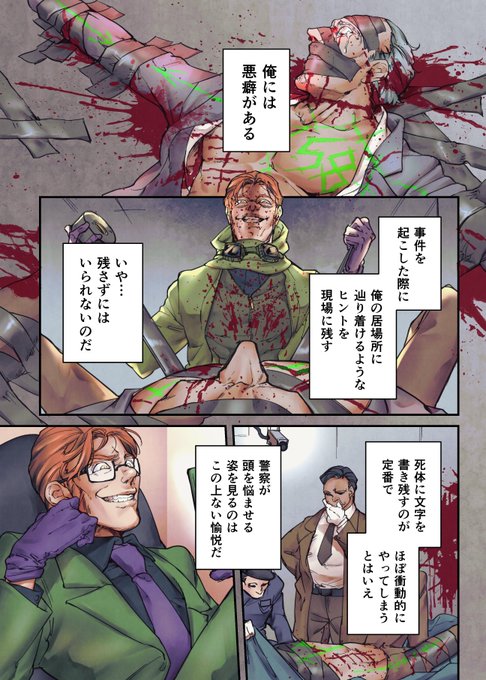 【漫画】彼の悪癖 (1/3) 