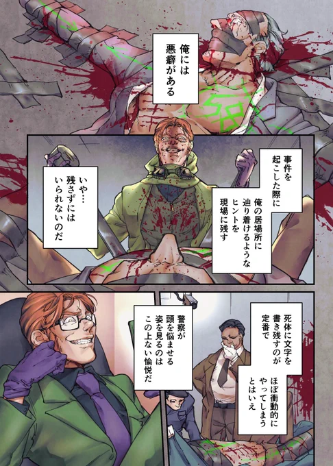 【漫画】彼の悪癖 (1/3) 