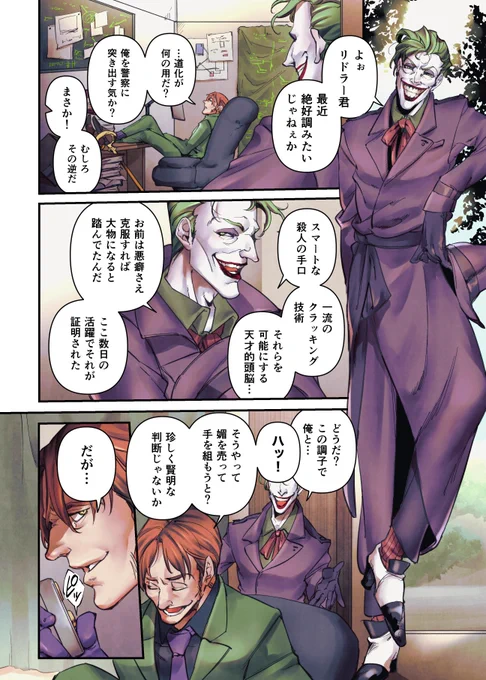 【漫画】彼の悪癖 (2/3) 