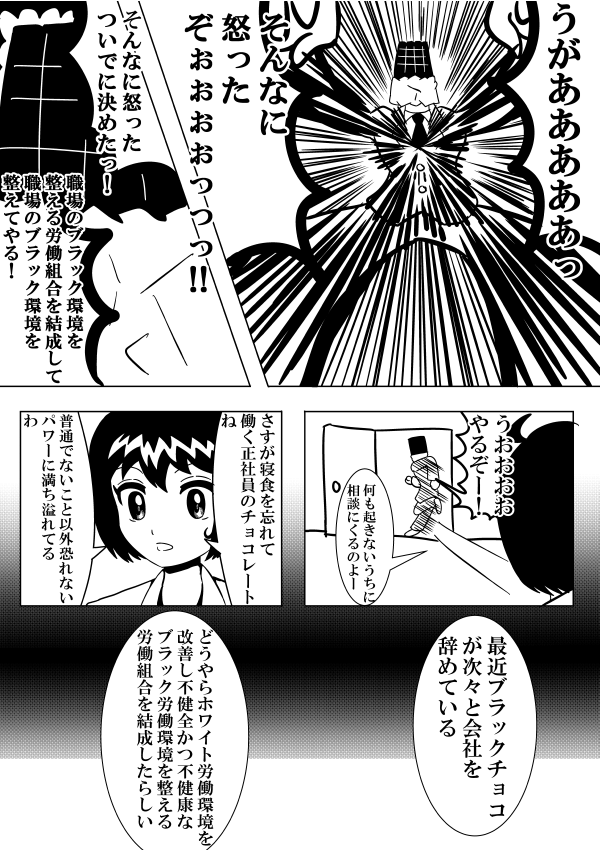 ②
#絵描きさんと繋がりたい
#漫画が読めるハッシュタグ 