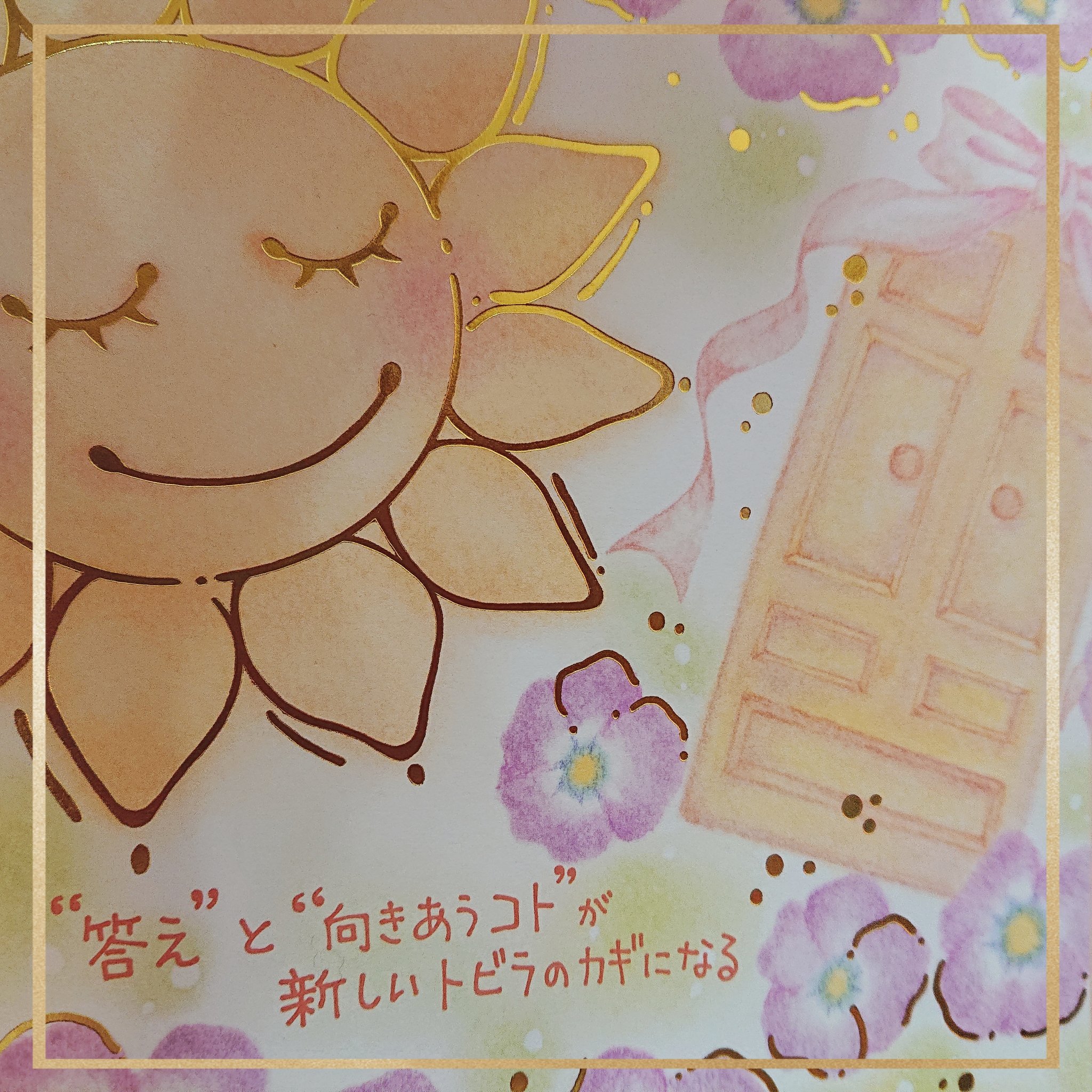 もん Mon Monparc2 Twitter