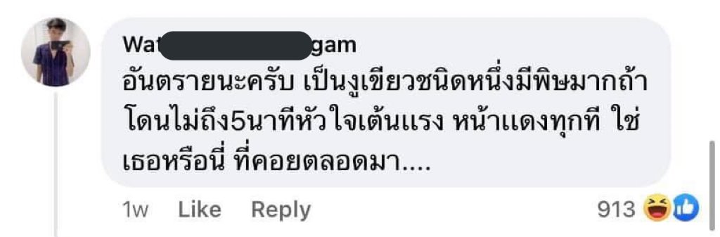 he11noteque's tweet photo. ไอสัด ความคนไทยอะ 55555555555 https://t.co/WEFQJCWKoD