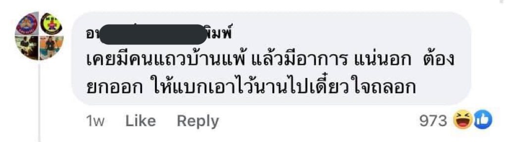 ไอสัด ความคนไทยอะ 55555555555