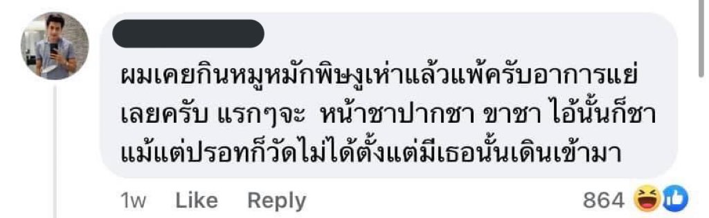he11noteque's tweet photo. ไอสัด ความคนไทยอะ 55555555555 https://t.co/WEFQJCWKoD
