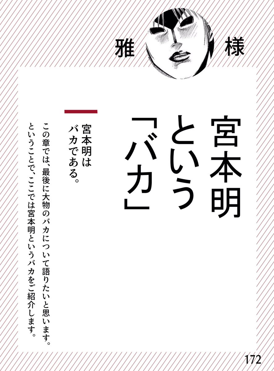 あったよ!!彼岸島の自己啓発本!

『彼岸島が教えてくれる 人生クソ面白ェ!!吸血鬼の生き方』 