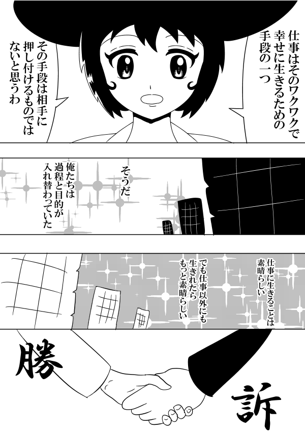 ④
#漫画が読めるハッシュタグ
#絵描きさんと繫がりたい 