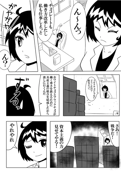 ⑤
#漫画が読めるハッシュタグ
#絵描きさんと繋がりたい 