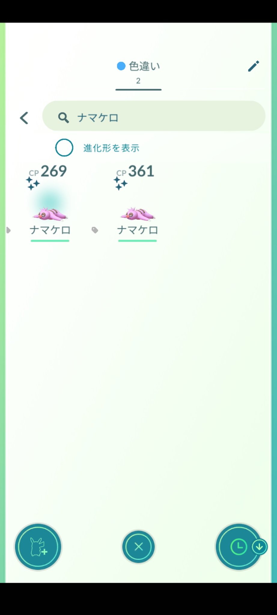 일본 캇파 남자 轟絶運極 135体 轟絶マルチ歓迎 21年11月29日 月 昼過 ポケモンgo 色違いポケモン ｃｐ１５３９ 個体値 ２ ヤルキモノ ナマケロ 色違い から進化 場所 日本 千葉県 成田市