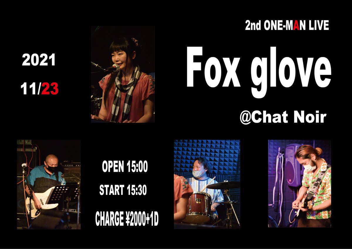 guernicakaigo's tweet photo. お久しぶりです。
Foxgloveライブやります！

11/23(火) @日の出町シャノアール
15:00 開場
15:30 開演
料金  ¥2000＋1D

みなさんどうぞよろしくお願いします。 https://t.co/LnoIMkwIfh
