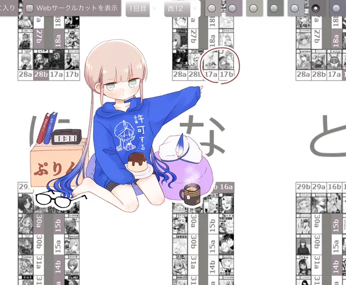 場所です 