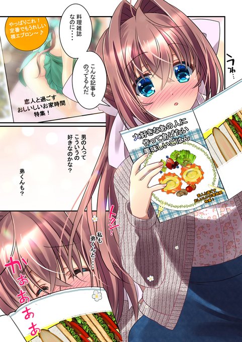朝倉音姫 を含むマンガ一覧 ツイコミ 仮