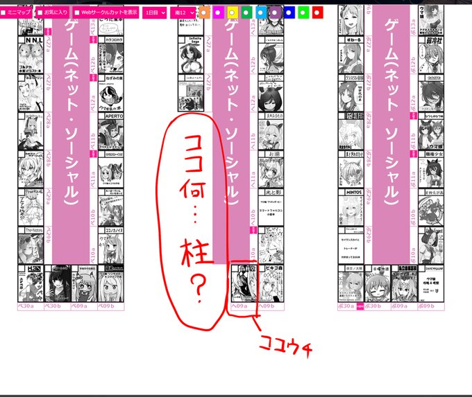 真後ろが柱か何かか? 