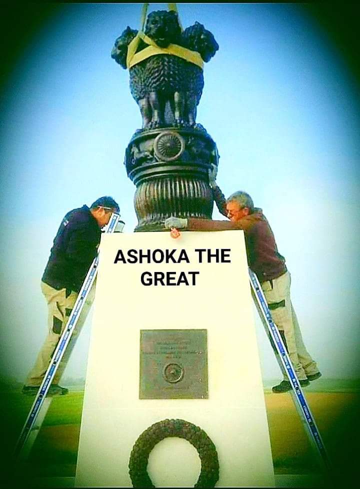 सम्राट अशोक महान के समय का भारत बनाना चाहते हो तो भारतीय महागठबंधन को सपोर्ट करो
#lockdown 
#samrat_ashok_mahan
