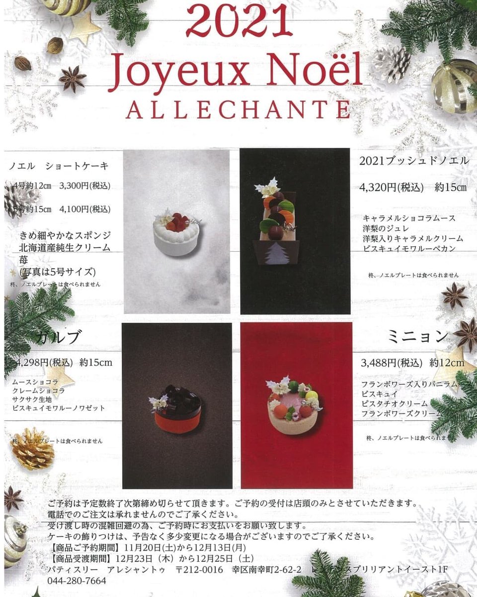 ALLECHANTE2's tweet photo. https://t.co/DbZyatKM8v