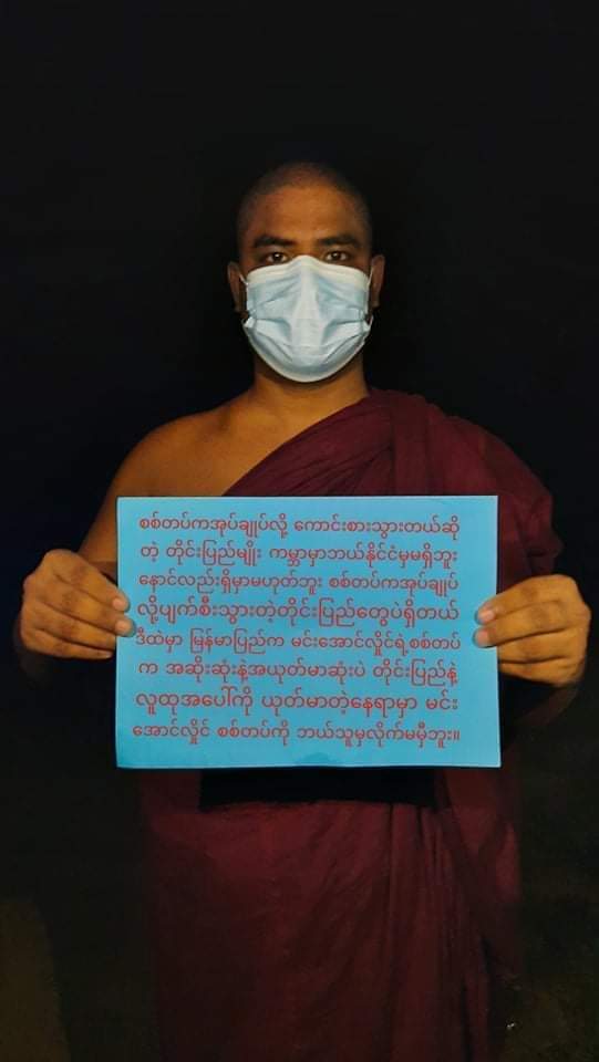 b3rry_y's tweet photo. A monk and protestors from Pyikyitakon held the night strike protesting against military dictatorship.

#WarCrimesOfJunta #Nov12Coup  
#WhatsHappeningInMyanmar https://t.co/l2qp9uGiy7