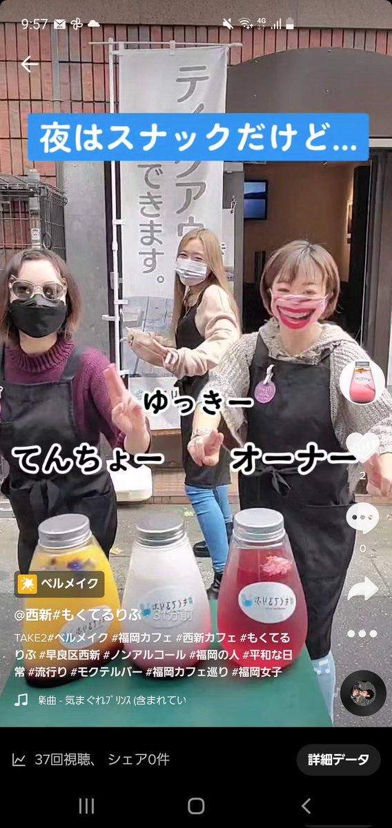西新カフェ もくてるりぶ Mocktailreve Twitter