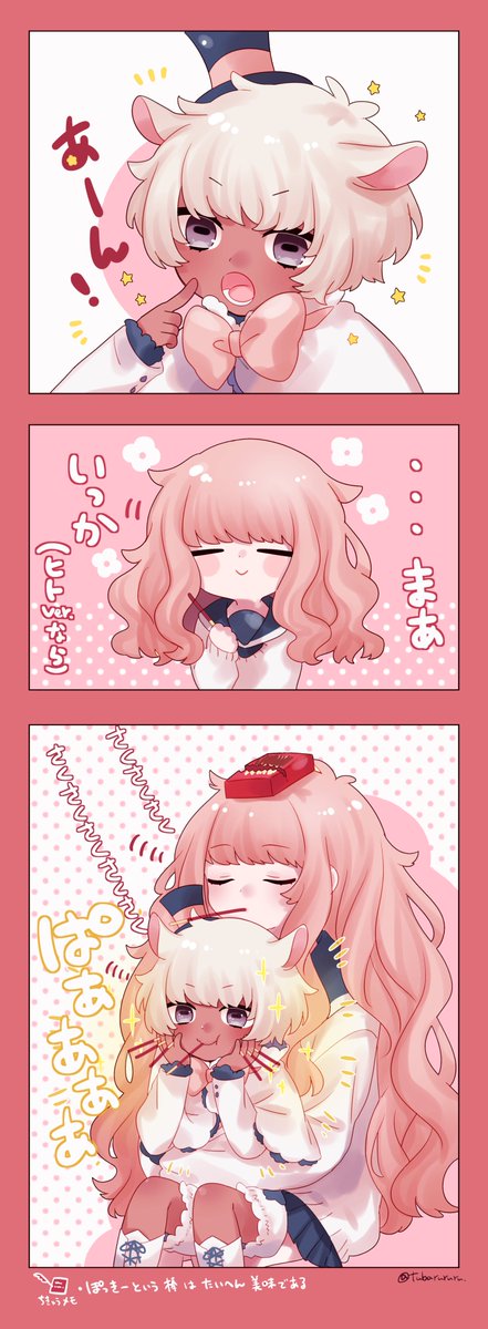 1日遅れですがひつじ(?)と遭遇した女の子と #ポッキーの日 