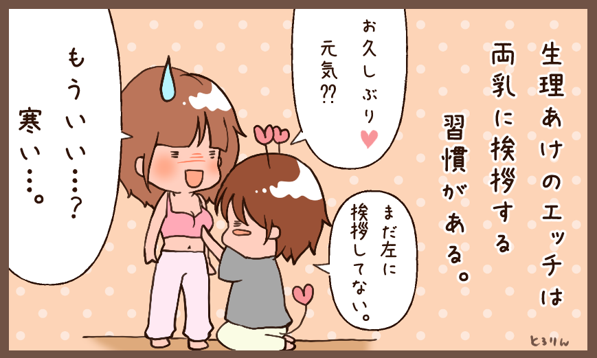 久しぶりに見るおっぱいは、非常に神々しいそうです☺️ 