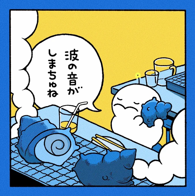 居酒屋で海を感じる
ぷりぷりうちゅうじん 