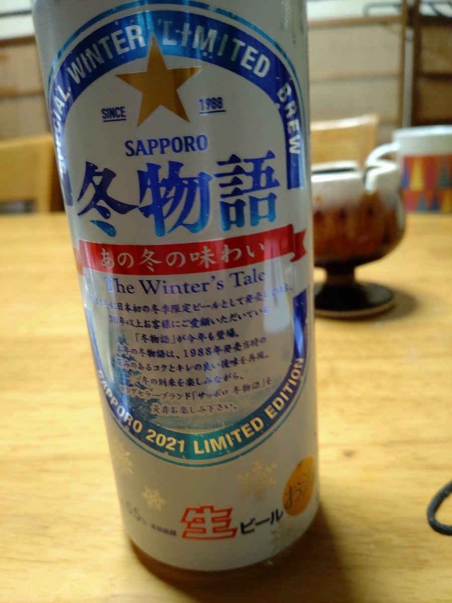 C73957986's tweet photo. #冬物語
#WinterTAIL
#高野寛
#田島貴男
今日はこれを見つけてしまったので急遽家飲み、録り溜め番組の視聴にしました😅サウナは明日以降にします🔥♨️
発売当初のCMソングが懐かしい🍺 https://t.co/LG8yCFXDdq