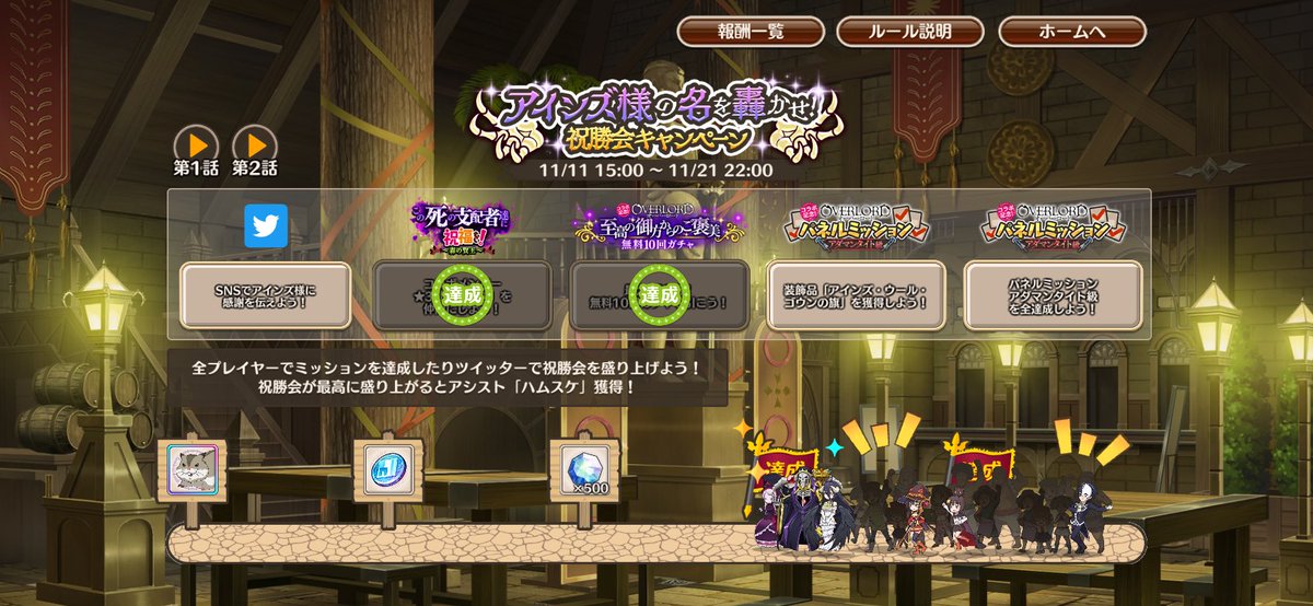 inocenc01211's tweet photo. 【#このファンオバロコラボ】
＼＼\\\開催中///／／

アインズ達の名が『#このファン』で轟いたので、祝勝会を開催中♪
最大100回！無料10回ガチャを引こう！

▼今すぐログインしよう！
https://t.co/5NL4CQLzxQこのファンオバロコラボ https://t.co/5WbKsBa0rn