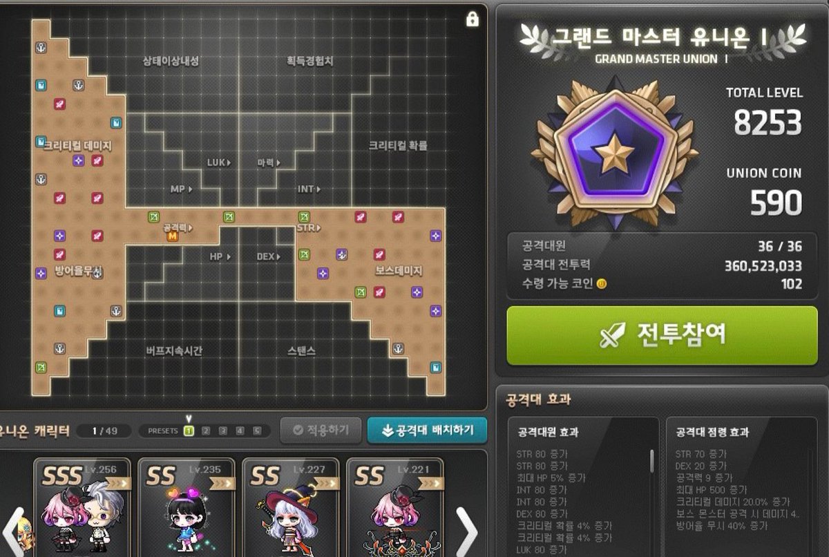 레벨 256 및 유니온 8253 달성했습니다 거의 한달후 업 했습니다 😅😂