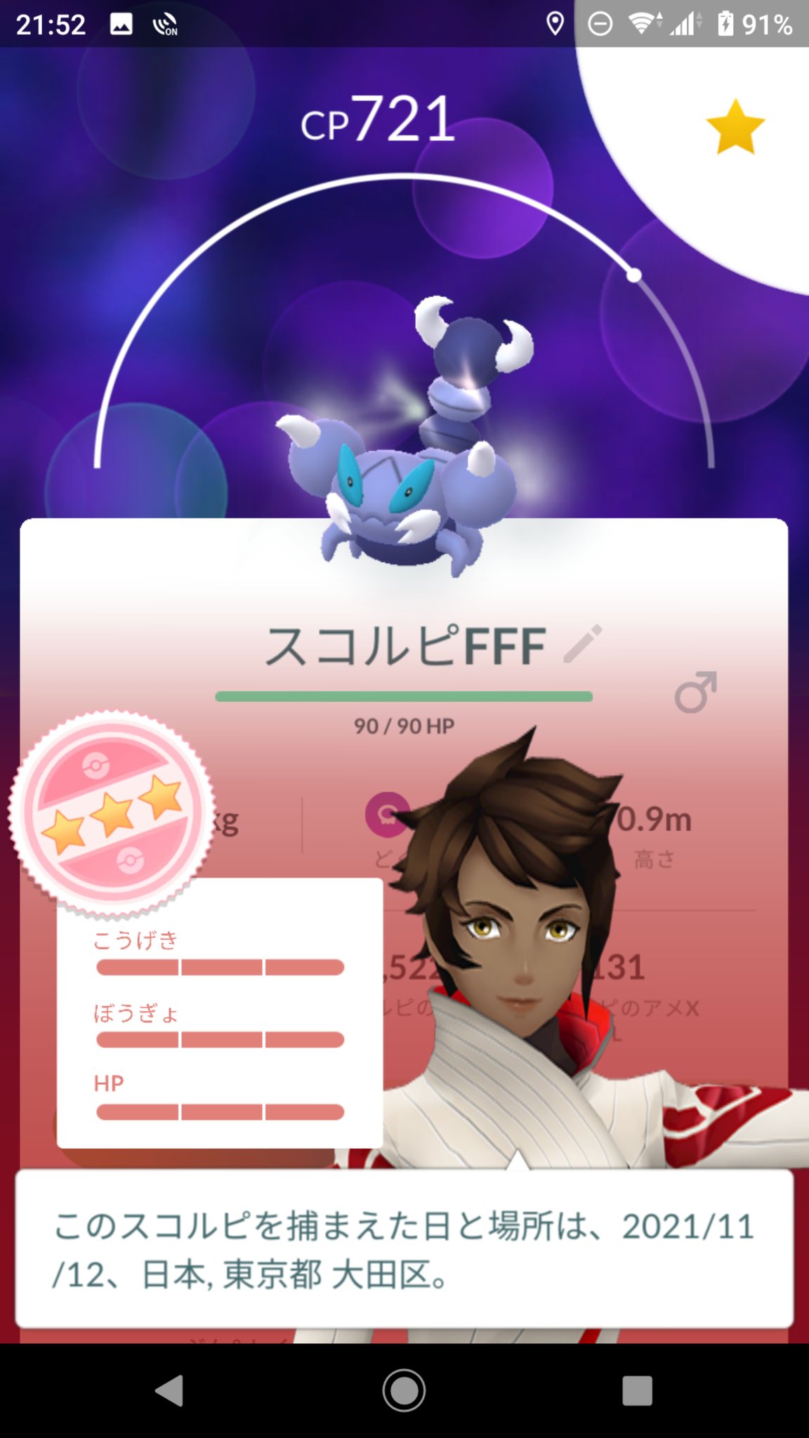 Roboポケモン 今日のポケモンgo 11 12 リトレーン100 のコダックとスコルピ リトレーナーのメダルが金 になった これ プラチナにするの大変だわ D ポケモンgo ロケット団 シャドウポケモン ポケモンgo高個体 今日のポケモンgo
