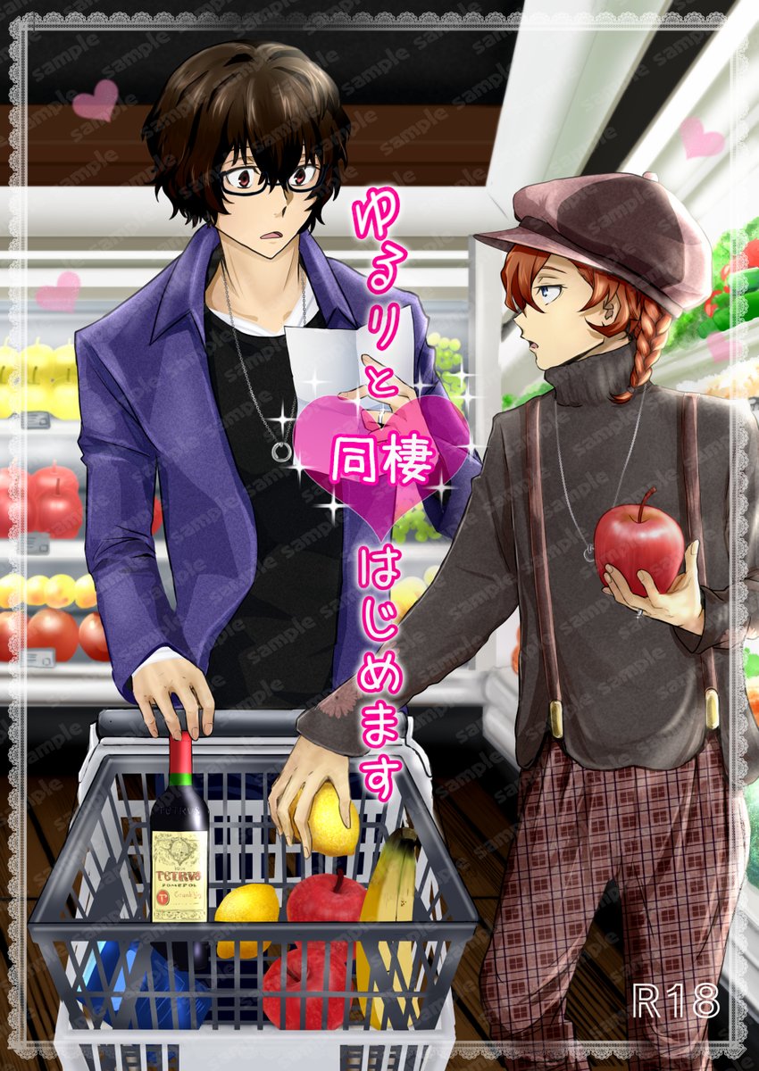 わーい!!やっと公開でーす😆🙌💖
椎名さんの小説表紙(表裏)と中に挿絵とかラクガキとかあとがきとかいろいろ7頁も貰って描かせて頂きました~🥰✨
素敵な太中づくしの短編小説集✨支部加筆修正+書き下ろし含めドドーンと33話!(のハズ😂)A5二段組み214ページの超大作をとくとご賞味あれ~!😋💕 https://t.co/Bhrp5rmVN5