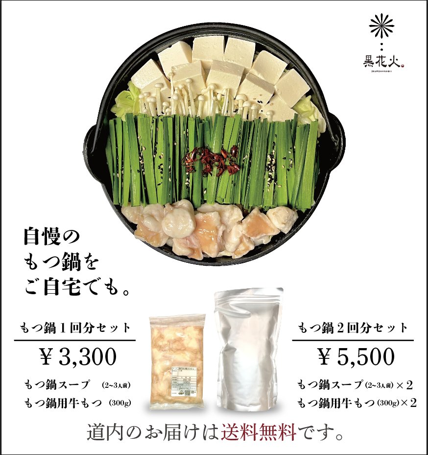 黒花火 琴似店 K Kurohanabi Twitter