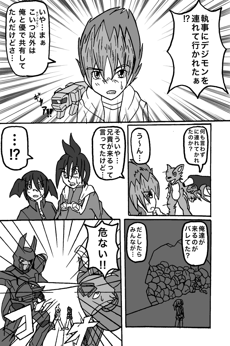 クスタ クロスロード 壁 漫画 オリデジ オリジナル オリキャラ デジモンクロスロード イラスト デジモン T Co Hi2ywy0fb3 T Co Wzb12tlwgt Twitter