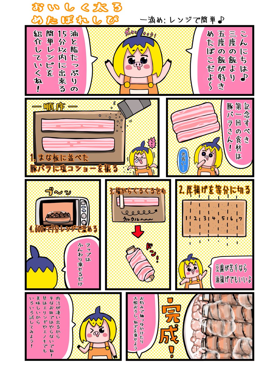 創作漫画を貼るのが流行ってるので #創作漫画 