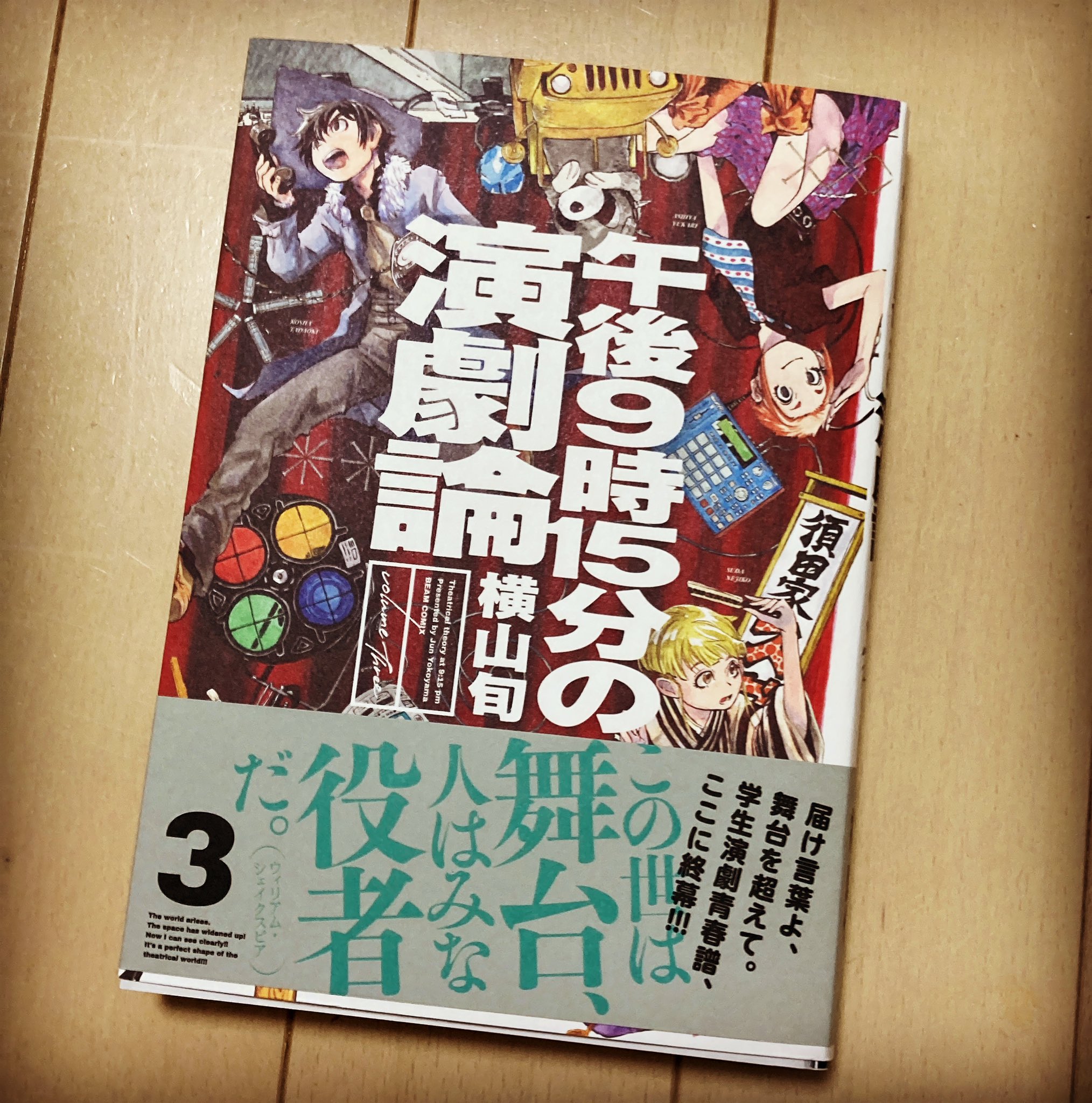 横山旬 Twitter Search Twitter