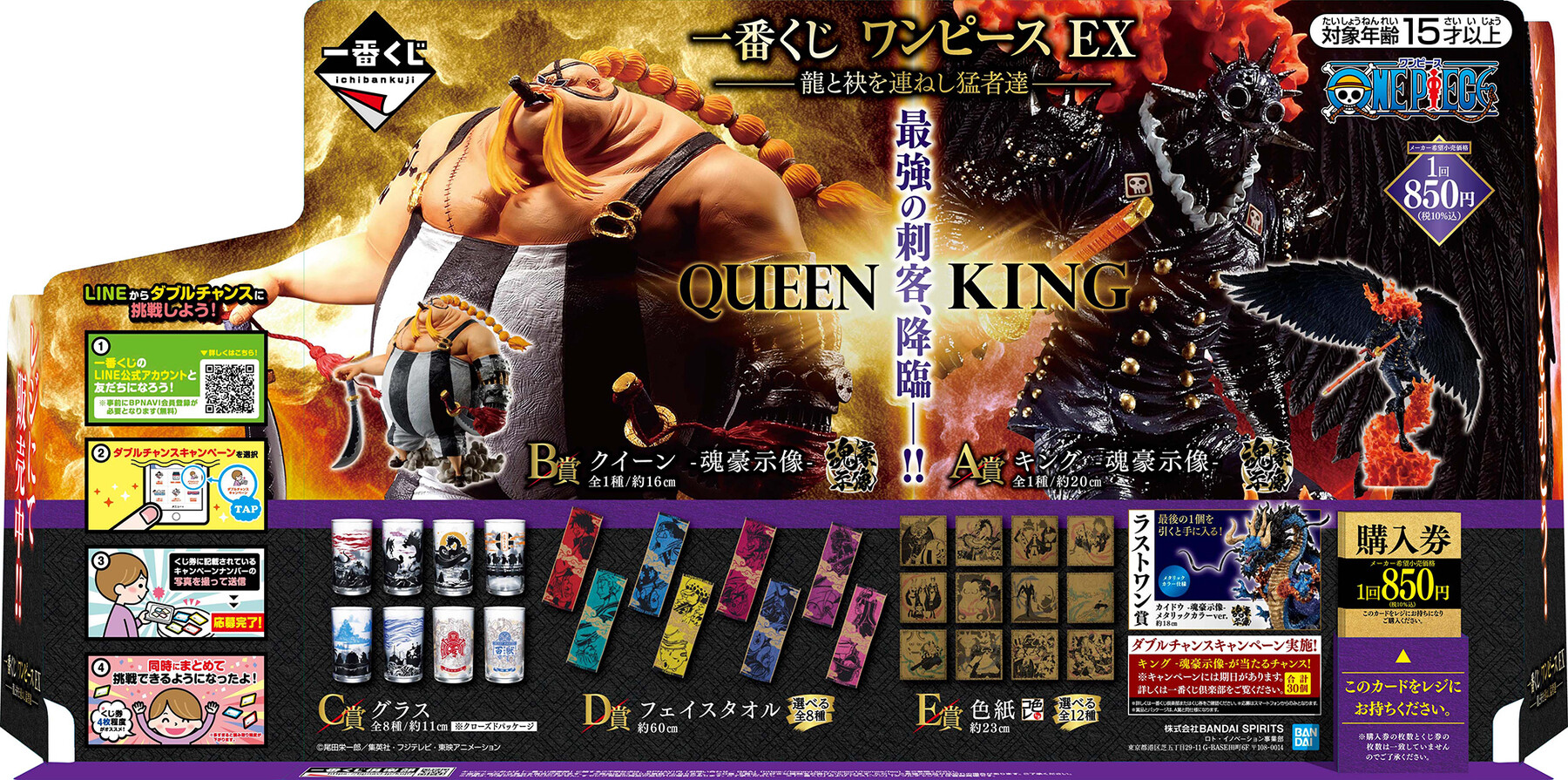 一番くじ海賊団 1kuji Onepiece Twitter