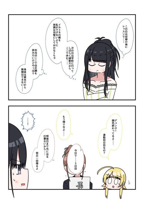 ひおデュンヌ 
