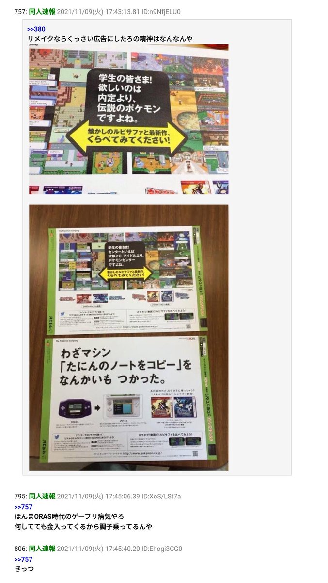 草むら半年ゲリ八年 Min T ミント