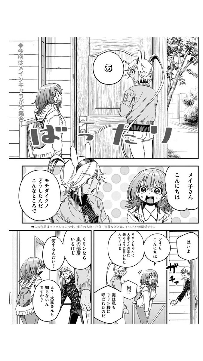 🐰本日発売のヤングアニマル22号に『#人類を滅亡させてはいけません 』25話が掲載されております!💫

リリンプレゼンツ!オサムの誕生日パーティーは果たしてうまくいくのか…!?🎂🎉

有難いことに巻中カラーです!✨
単行本もぜひ宜しくお願い致しますー!

#ヤングアニマル 