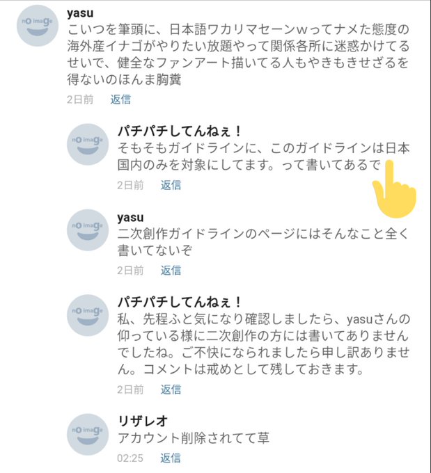 ウマ警察アンチアーカイブスのtwitterイラスト検索結果