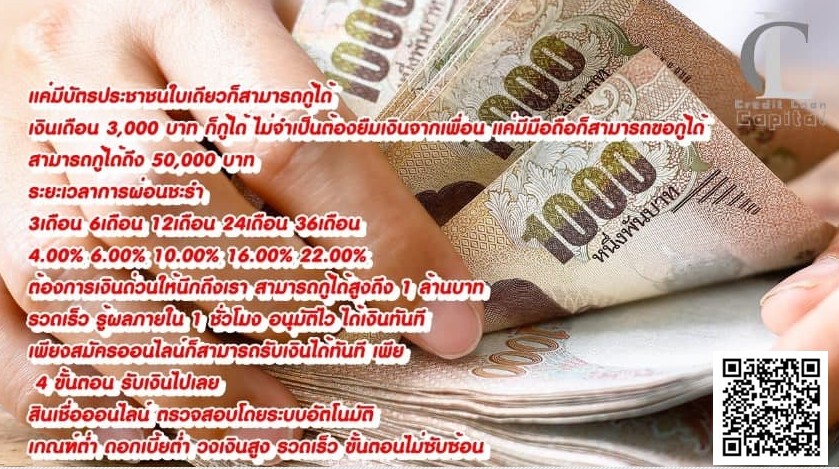 yehhh619's tweet photo. ไม่มีโอนก่อน
ไม่หักจากยอดกู้
ไม่มีค่าเอกสารใดๆทั้งสิ้น
ดอกเบี้ยต่ำเพียง 0.03% 
คนที่จะกู้จริงสนใจกดลิงค์สอบถามส่วนตัวได้เลยค่ะ
#เงินด่วน #เงินออนไลน์ #กู้เงินรายเดือน #ดอกเบี้ยต่ำ #อนุมัติเร็ว

คลิก https://t.co/KVNCvsAbJ1 https://t.co/4P3dAwLuFP