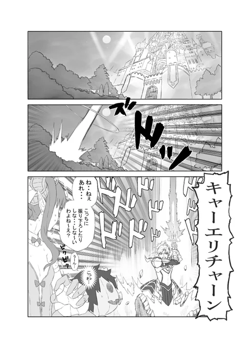 遅くなったけどハロウィン漫画

#FGO 