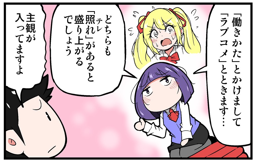 【告知】マイナビニュース様にて連載中の4コマ漫画「上司さんと後輩くんのSE的日常」の第162回が更新されております!!今回は、働きかたについての話です!!よろしくお願いします!!!
https://t.co/H3CKjaXv89