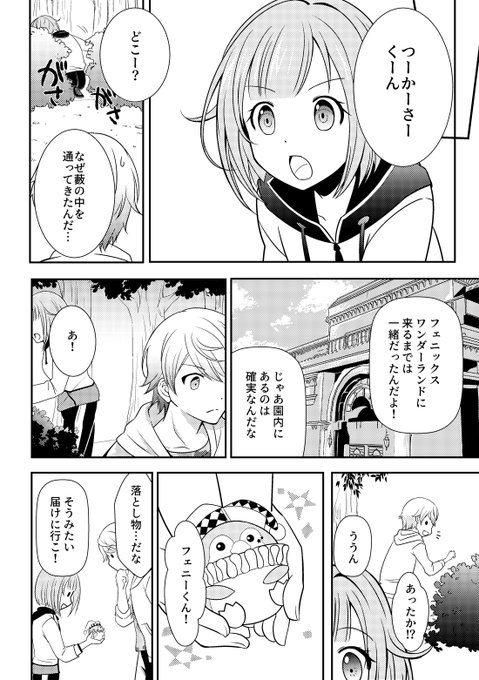 プロセカ フェニーくんぬいぐるみ ワンダショ S 真似る 類