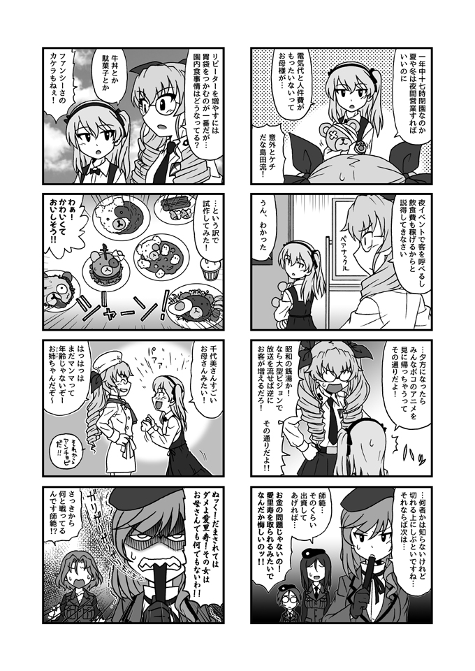 近頃おケイさんなどでフォローして下さった方はご存じないと思いアッピールしておきます、即売会では主にアンチョビ、アンツィオの4コマ漫画本描いていました。
冬コミもこんな感じになる予定です、こちらも共々よろしくお願いします 