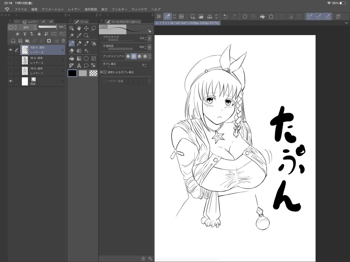 久しぶりに上手く描けそう…! 