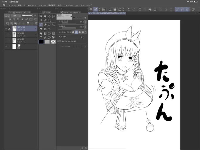 久しぶりに上手く描けそう…! 