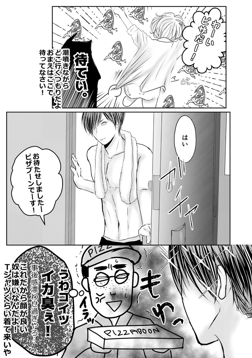 彼シャツからのᔦꙬᔨ♡♡♡♡  #創作BL #色クレ
