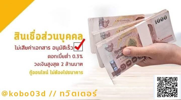 yehhh619's tweet photo. ไม่มีโอนก่อน
ไม่หักจากยอดกู้
ไม่มีค่าเอกสารใดๆทั้งสิ้น
ดอกเบี้ยต่ำเพียง 0.03% 
คนที่จะกู้จริงสนใจกดลิงค์สอบถามส่วนตัวได้เลยค่ะ
#เงินด่วน #เงินออนไลน์ #กู้เงินรายเดือน #ดอกเบี้ยต่ำ #อนุมัติเร็ว

คลิก https://t.co/KVNCvsAbJ1 https://t.co/0gn4Bf0geo