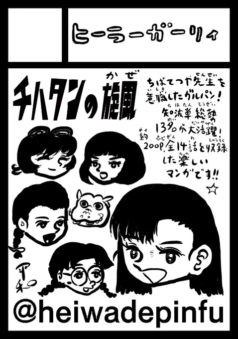 あなたのサークル「ヒーラーガーリィ」は、コミックマーケット99で「木曜日東地区 "Q " 25a」に配置されました!コミケWebカタログにてスペース配置場所公開中です!  チハタンの旋風(かぜ)以外にも新刊が作れたらと思っています…。 出来るかな❓  #C99WebCatalog