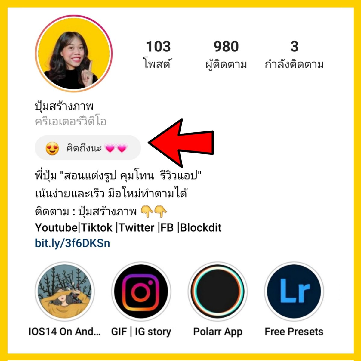 ไอจี update!! สามารถ ตั้งสถานะ หน้าโปรไฟล์ (24 ชม.) ได้แล้ว 💗💗💗
ดูเพิ่มเติม ตามลิงก์นี้เลย 👇👇
youtu.be/f1KW6jZSzJY

#ปุ้มสร้างภาพ
#สอนแต่งรูป
#แต่งรูป
#แอพแต่งรูป
#แอพดีบอกต่อ

#ไอจี
#ig
#instagram 
#อินสตาแกรม